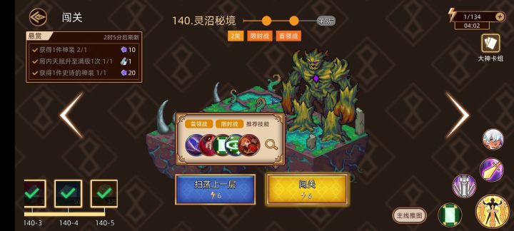 37天终于主线打满了截图