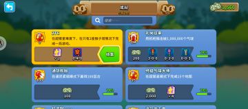 震惊！来！就能拿到的成就