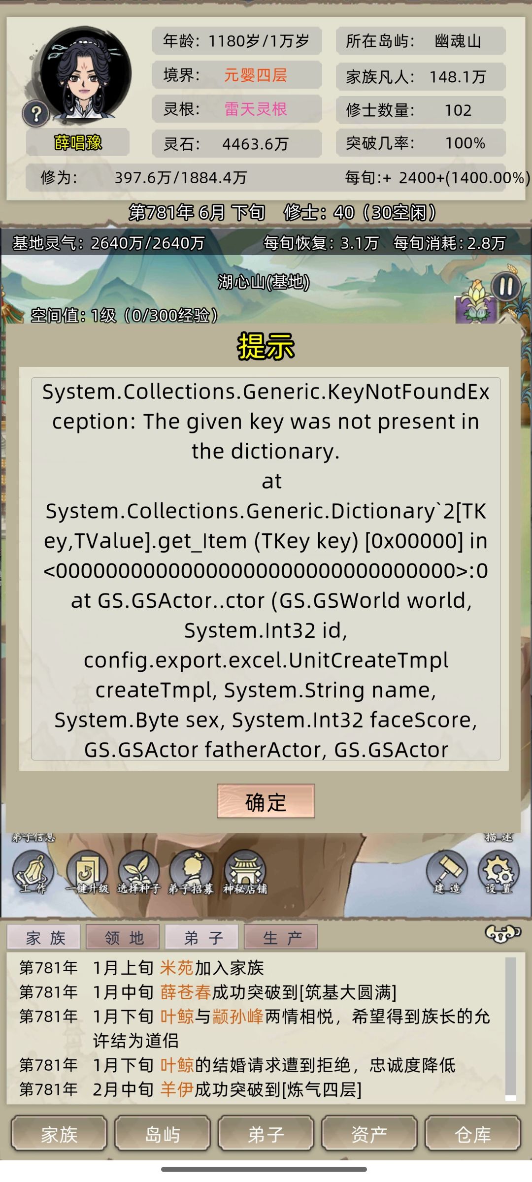 暖玉床更新后反而用不了了 1