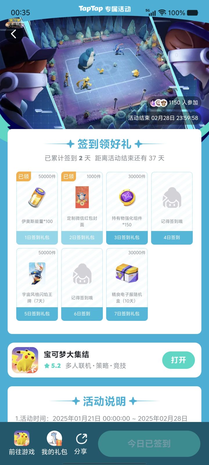 红包封面怎么用?截图