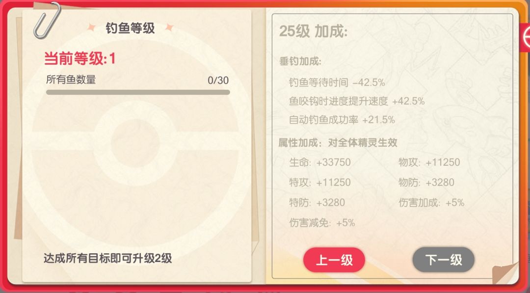宝可梦避坑指南第二弹:别漏了的5%增伤免伤 2