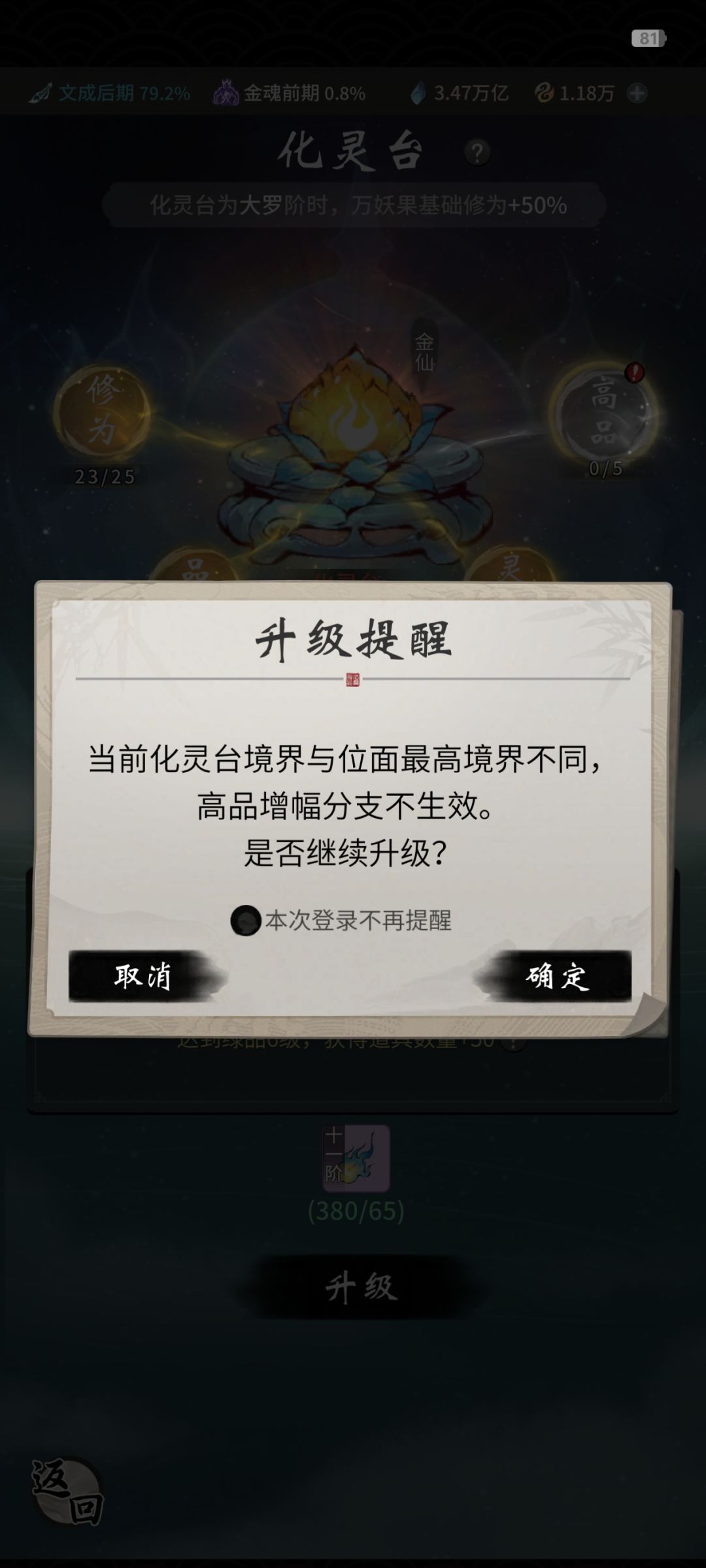 万妖果 2