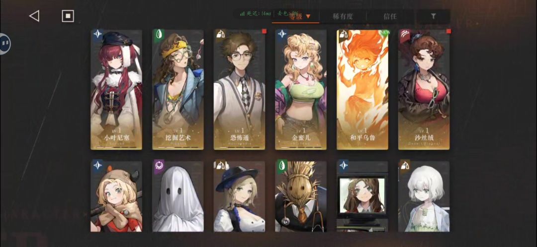 求配队 4