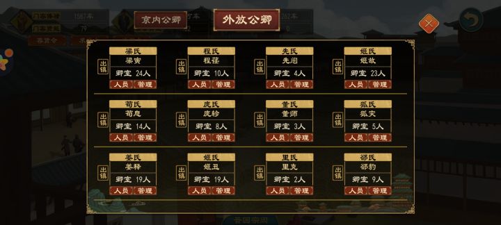 碎卿林立的小朝廷截图