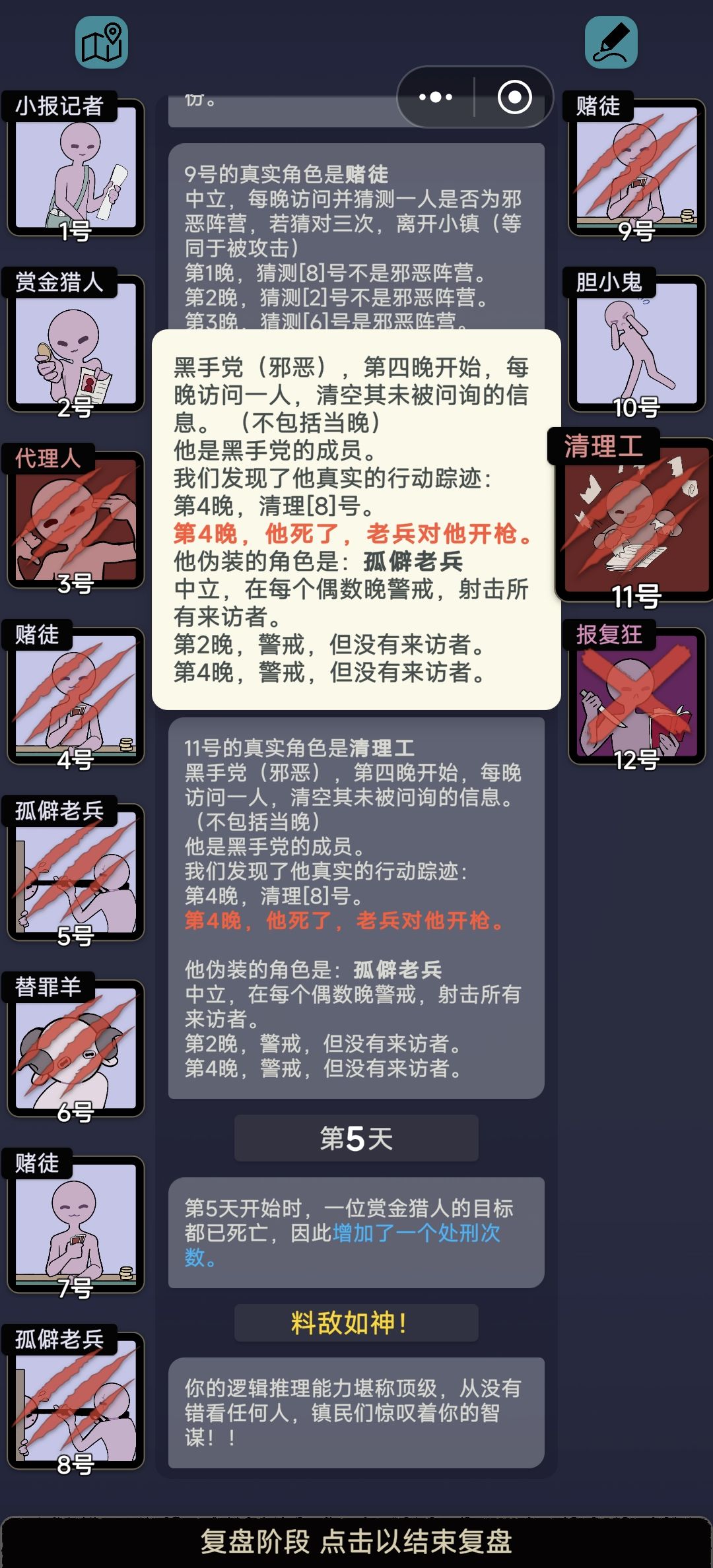 传奇老兵一晚上击毙两名黑手党 2