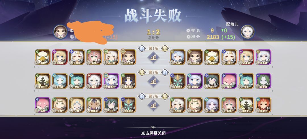 战斗力高这么多，是怎么输的？ 3