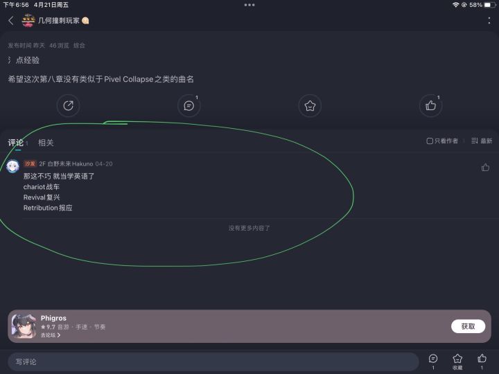 随便来个人都比我预言的要准（哭截图
