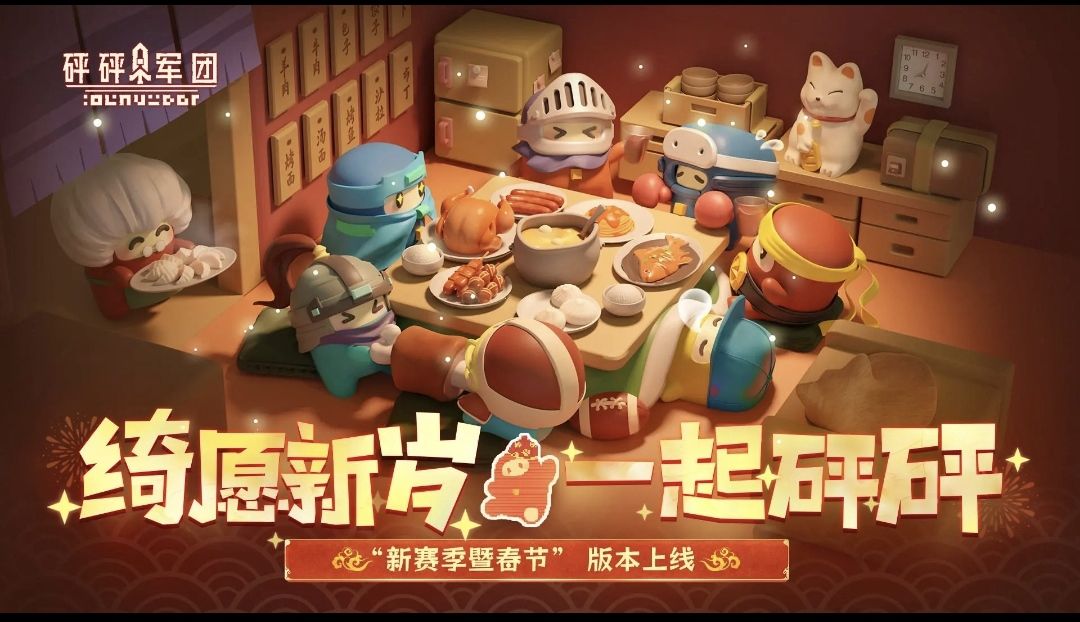 砰砰砰砰 1