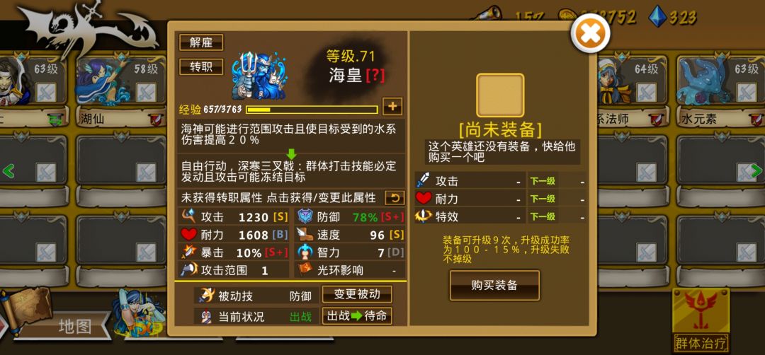 精彩截图分享 2025-12-1 1
