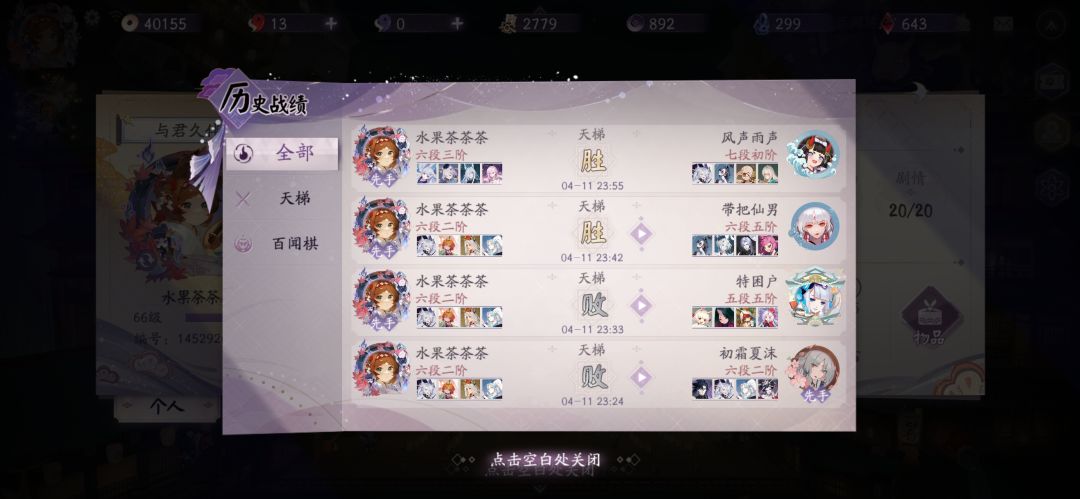 放出来给大伙乐乐 3