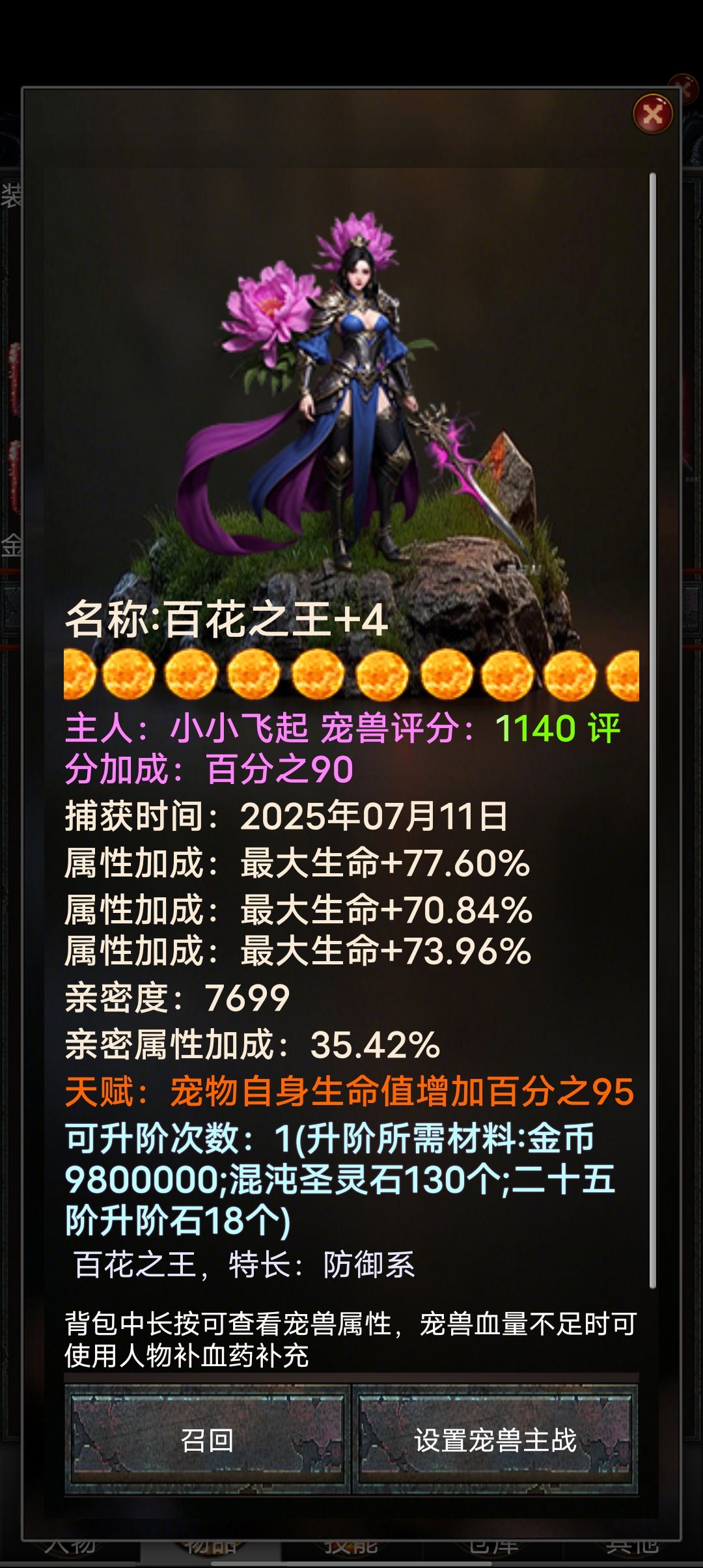 中后期攻略 2