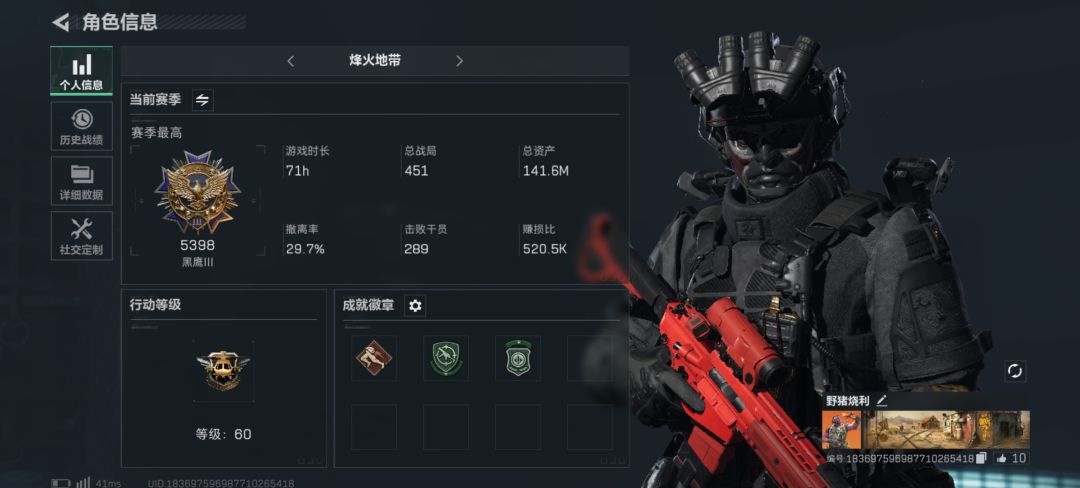 被毁号后重新拾取三角洲 7