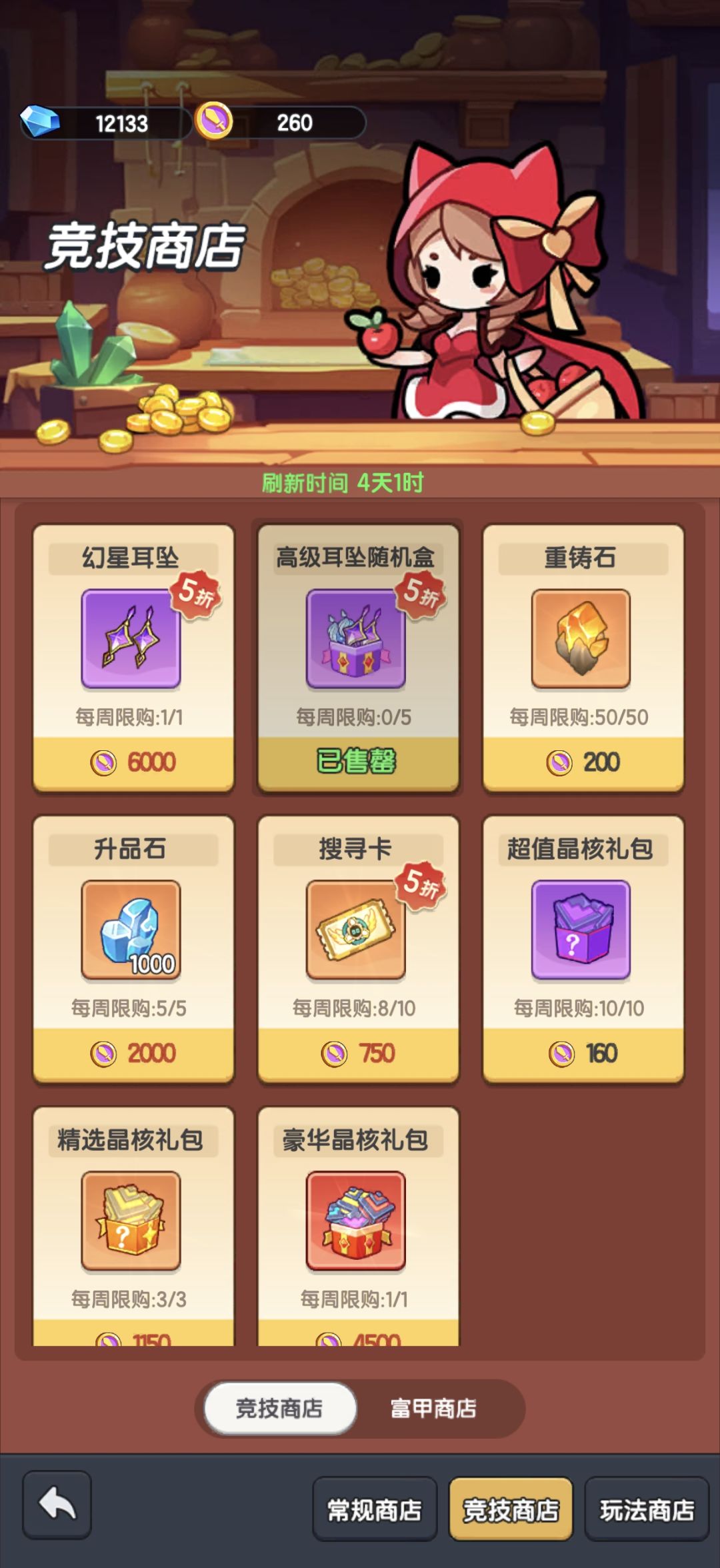 双卡开区第9天(s1) 2