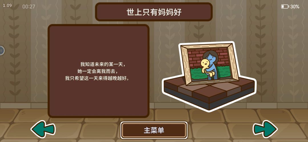 通关啦 2