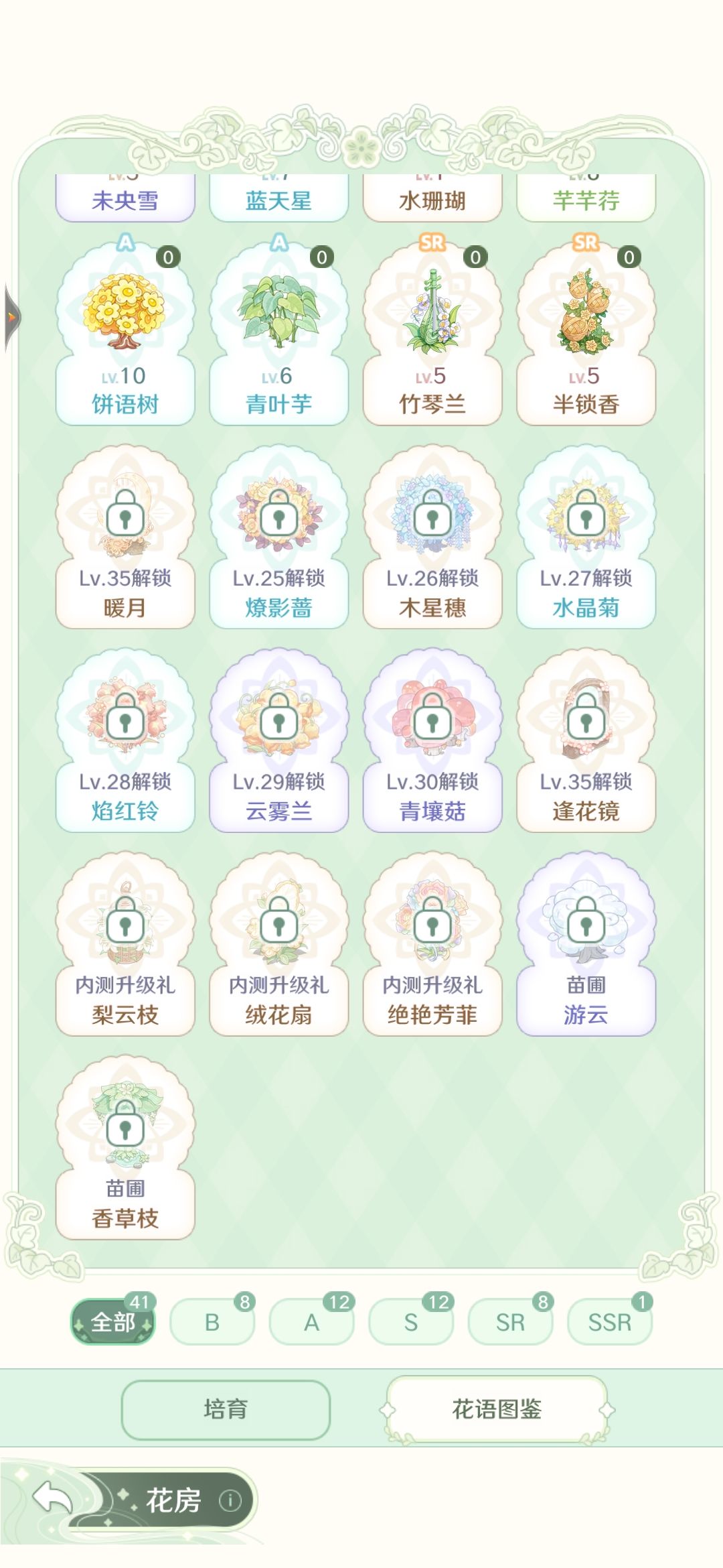 绝艳芳菲到底怎么获得啊 2