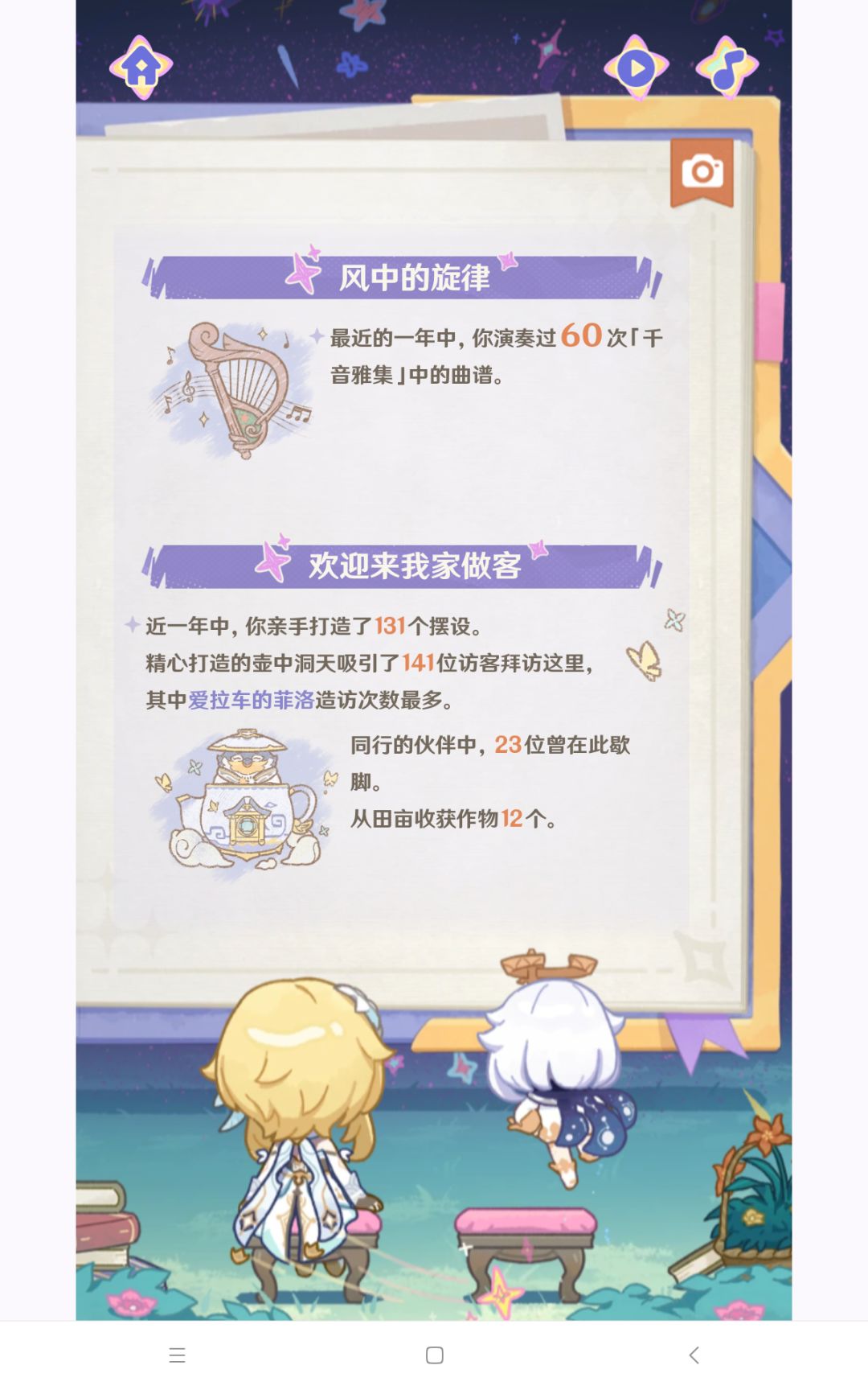 六周年快乐 11