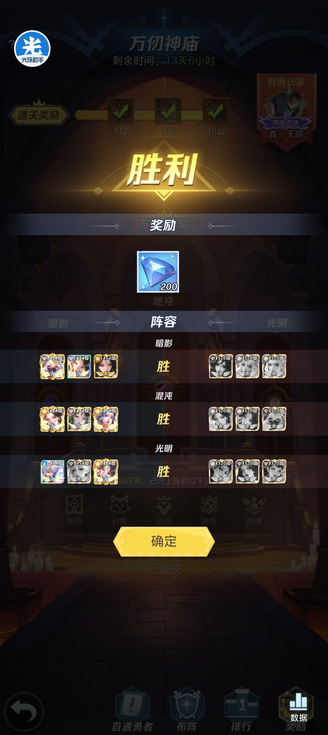 神庙通关仅供参考截图