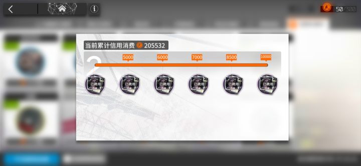 《信用商店是检验老咸鱼的唯一标准》截图