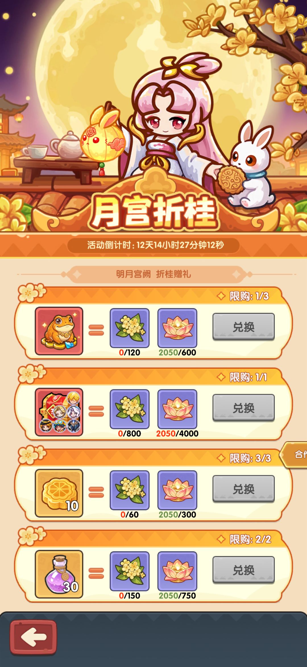中秋国庆双节活动 2