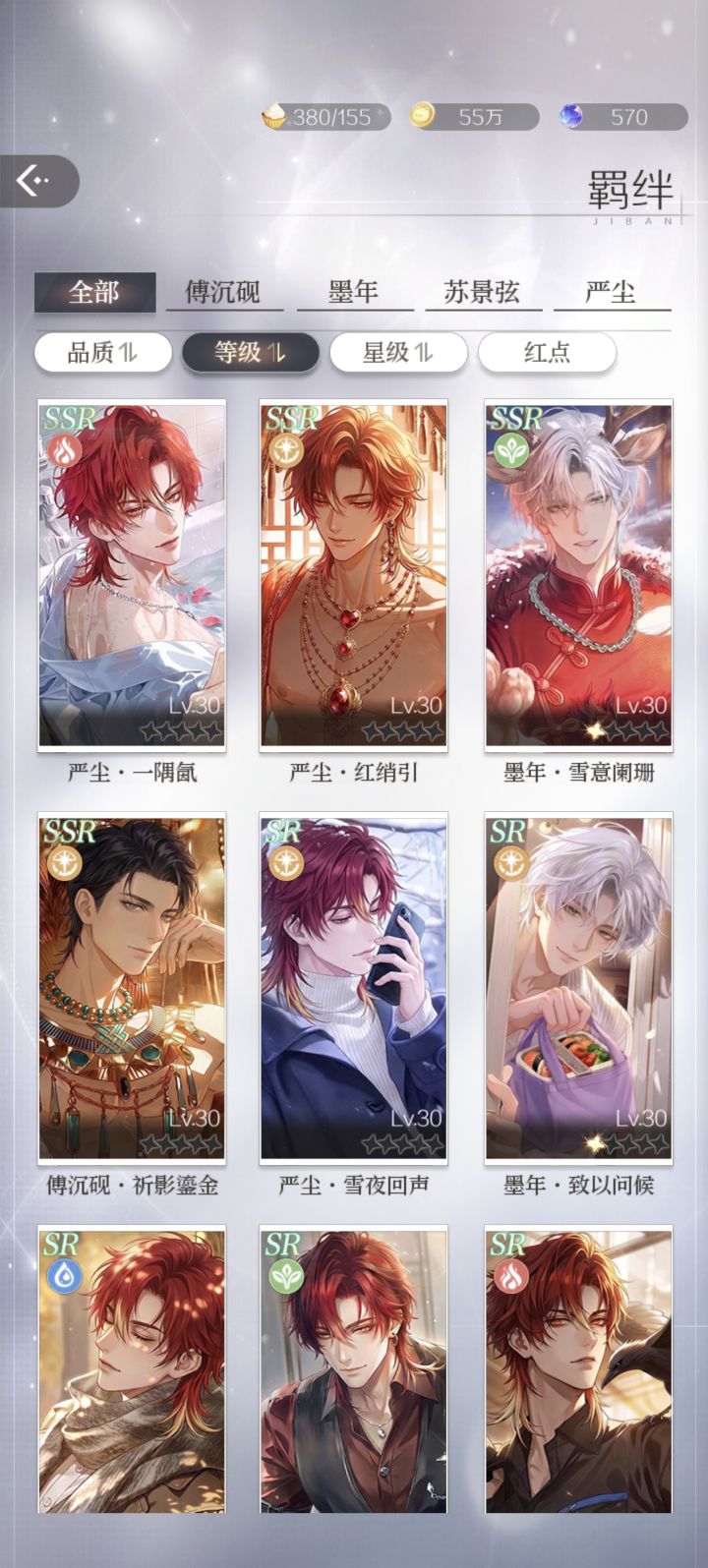 玩下来其实也还好。
剧情进展很快,一章一个男主,就是感情线有点莫名其妙就进展开了,适合不费脑子的玩家。
打架放面,希望增加跳过和多倍速按键,2倍速打架也挺慢的
资源很难攒,开荒两天获得10抽,300时光沙硕一抽,每日任务一天50时光沙硕,保底50抽必得1张ssr,连续3次获得同一张后下一张必是另一张卡,130抽可以在商店里换自推卡,可以换两次。没有如果没有送的100抽,抽卡来说相对困难。
卡面的话截图