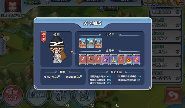 终于九周目通关了!截图
