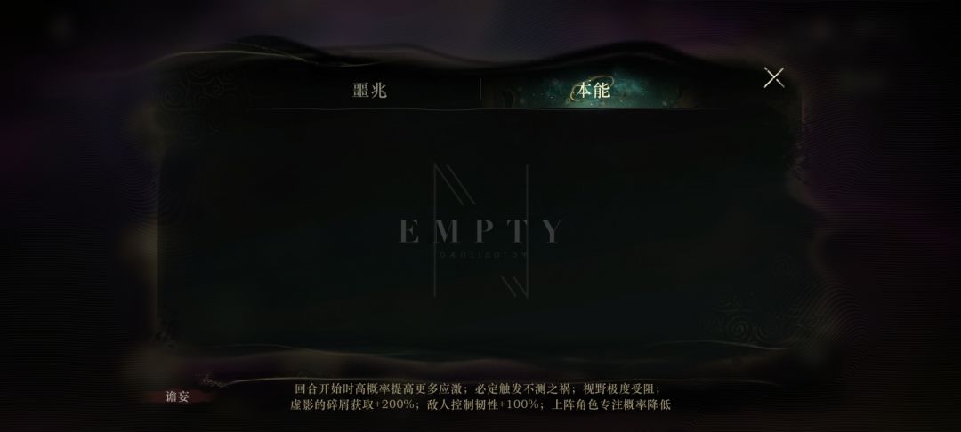 虚影的碎屑有什么用呀?99月相通关也没本能 3