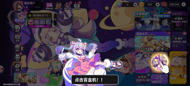 新手教程长不说 这些红点是认真的吗截图