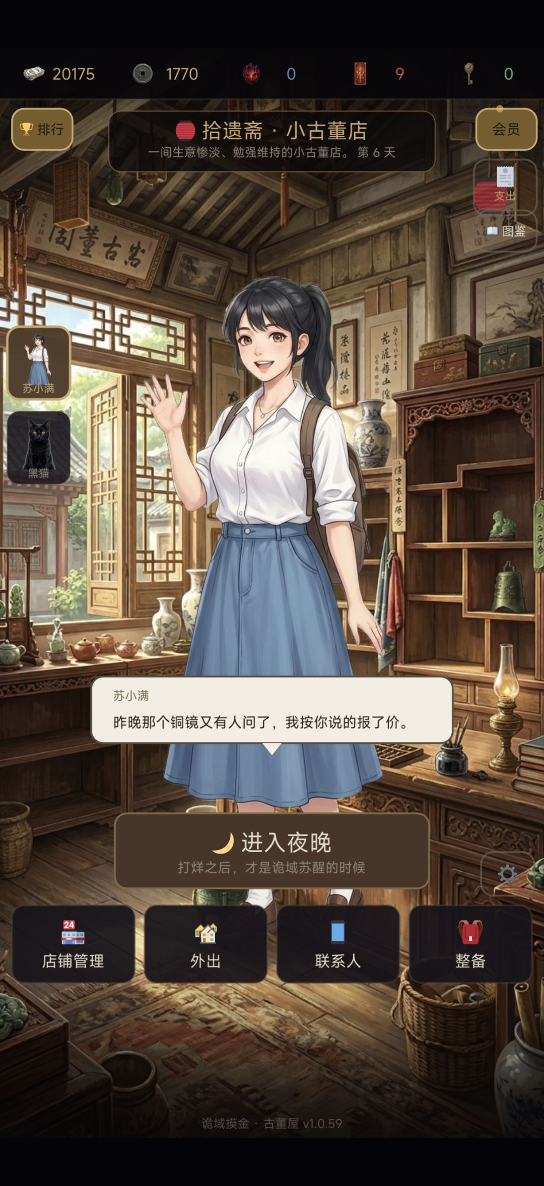 不能存档吗? 1