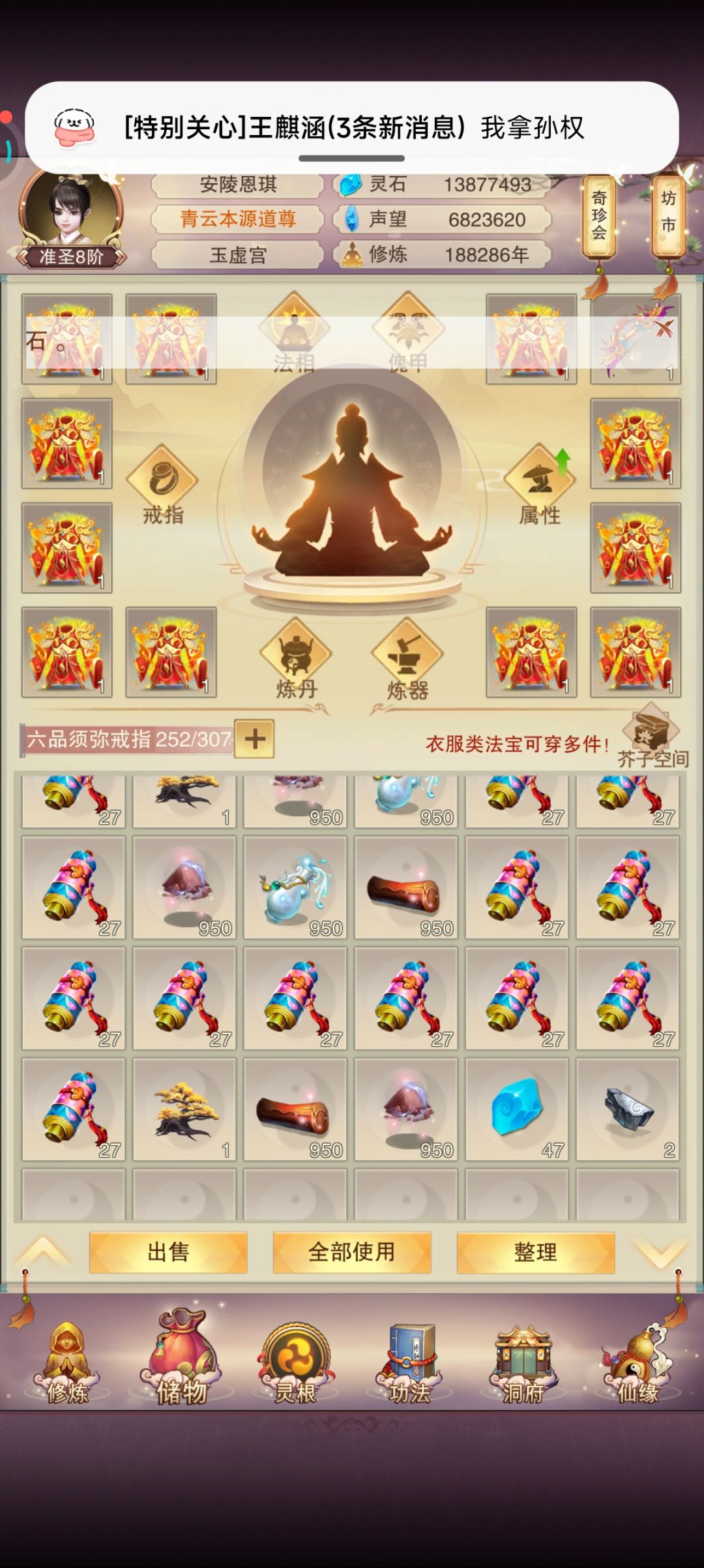 还得是愿力 2
