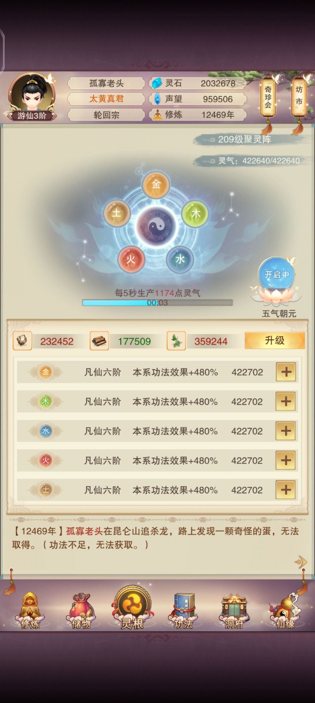 萌新豹子头灌水记录 3