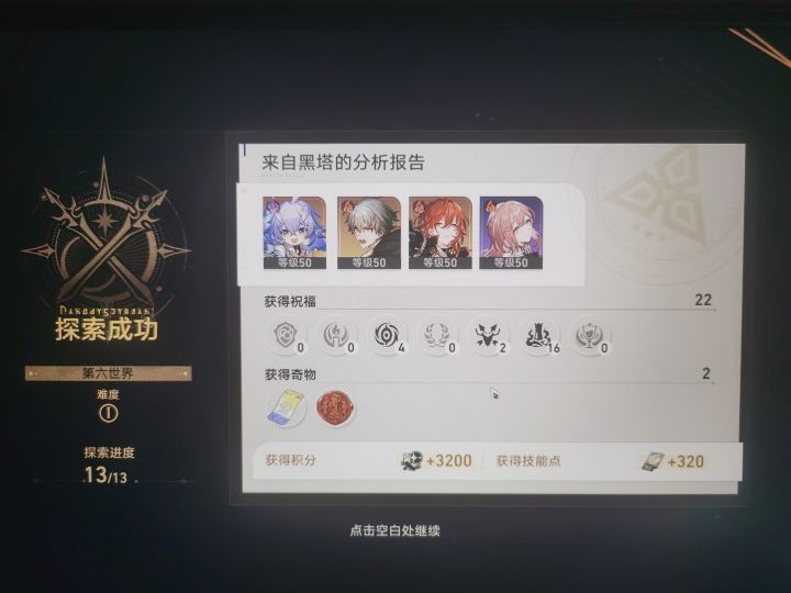 还得是毁灭捏截图