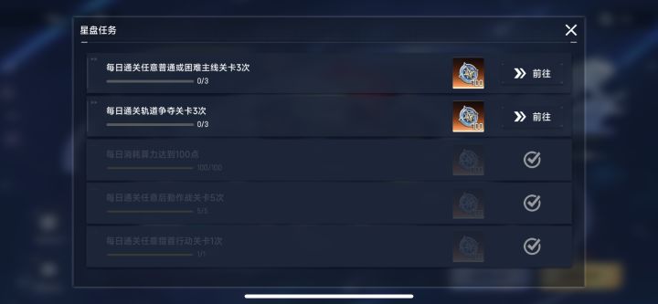 策划对游戏上点心吧截图