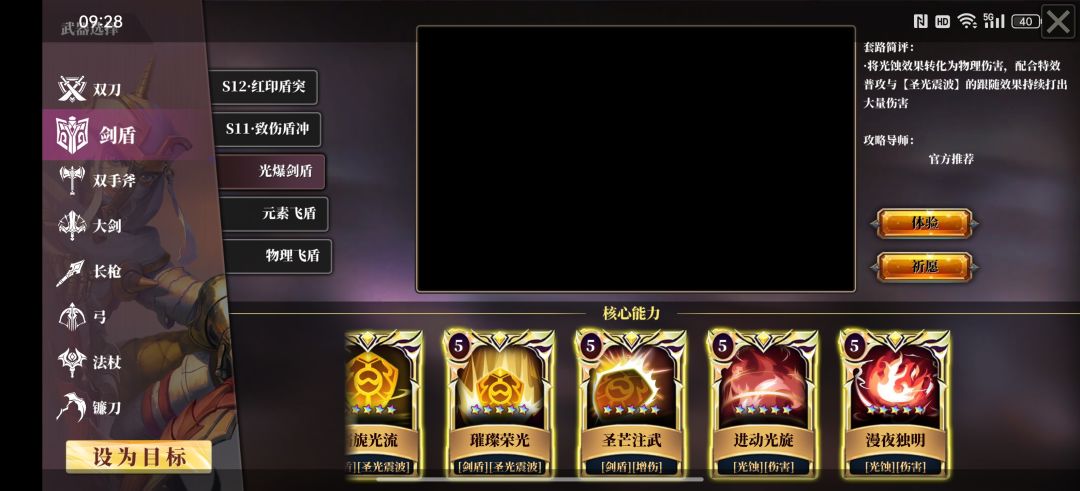 光爆剑何去何从,白花钱了 1