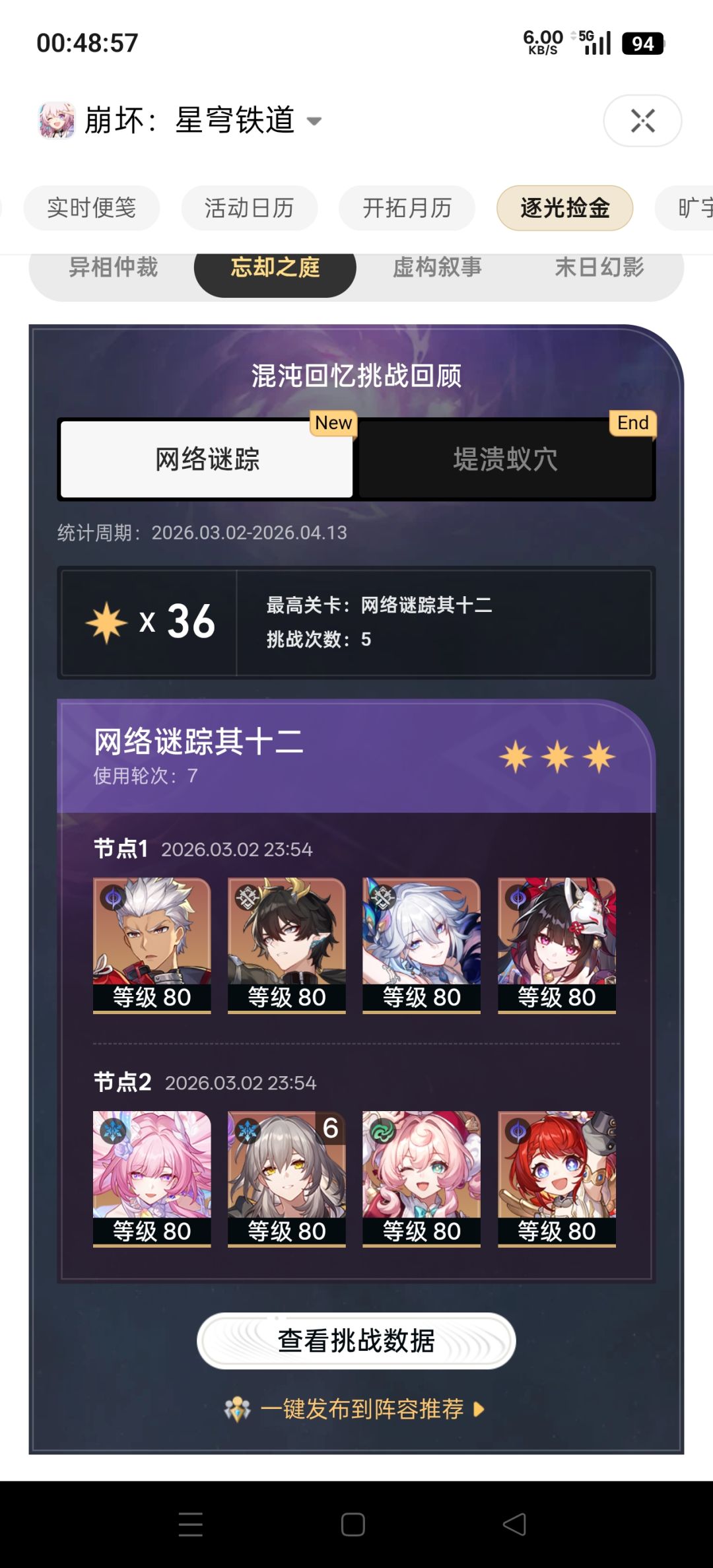 这期忘却有点简单 1
