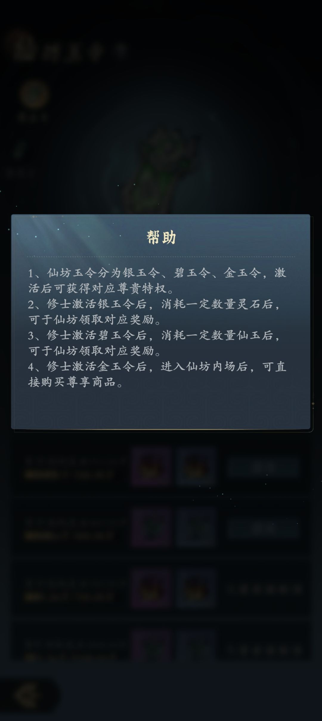 金玉令怎么开 1