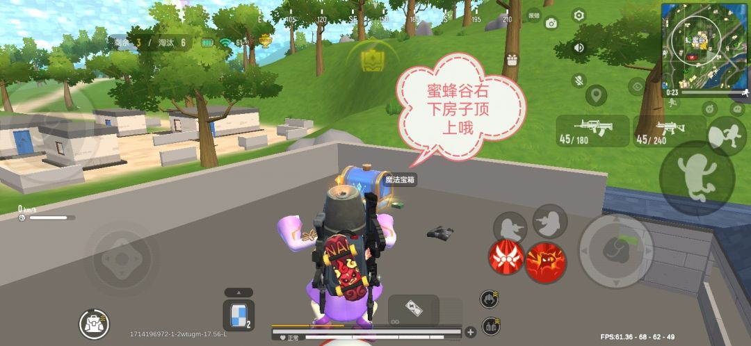 彩虹岛魔法宝箱（第二期）截图