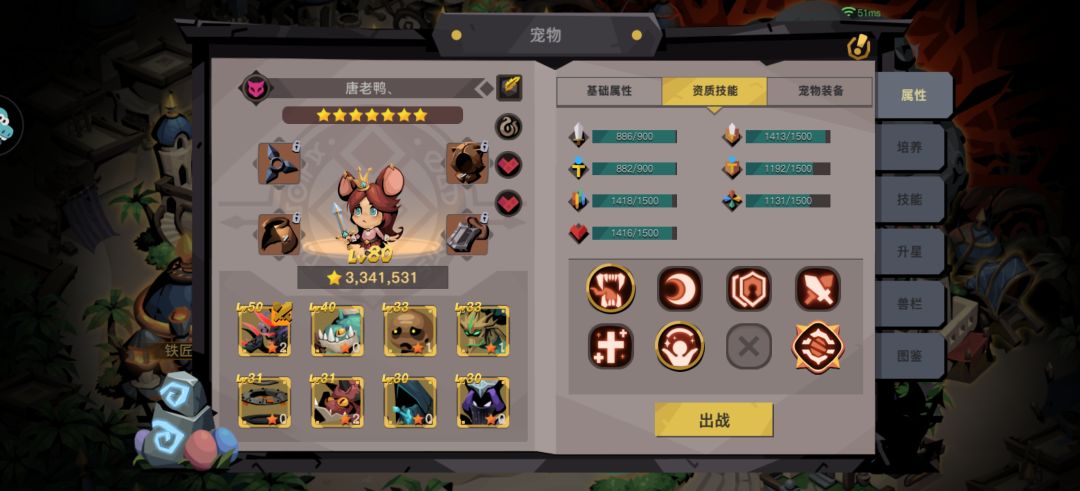 法师精10 4.7血 154魔 3