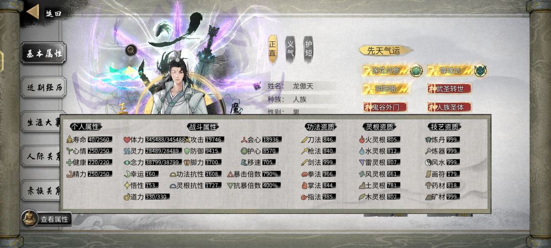 这次通关好爽! 1