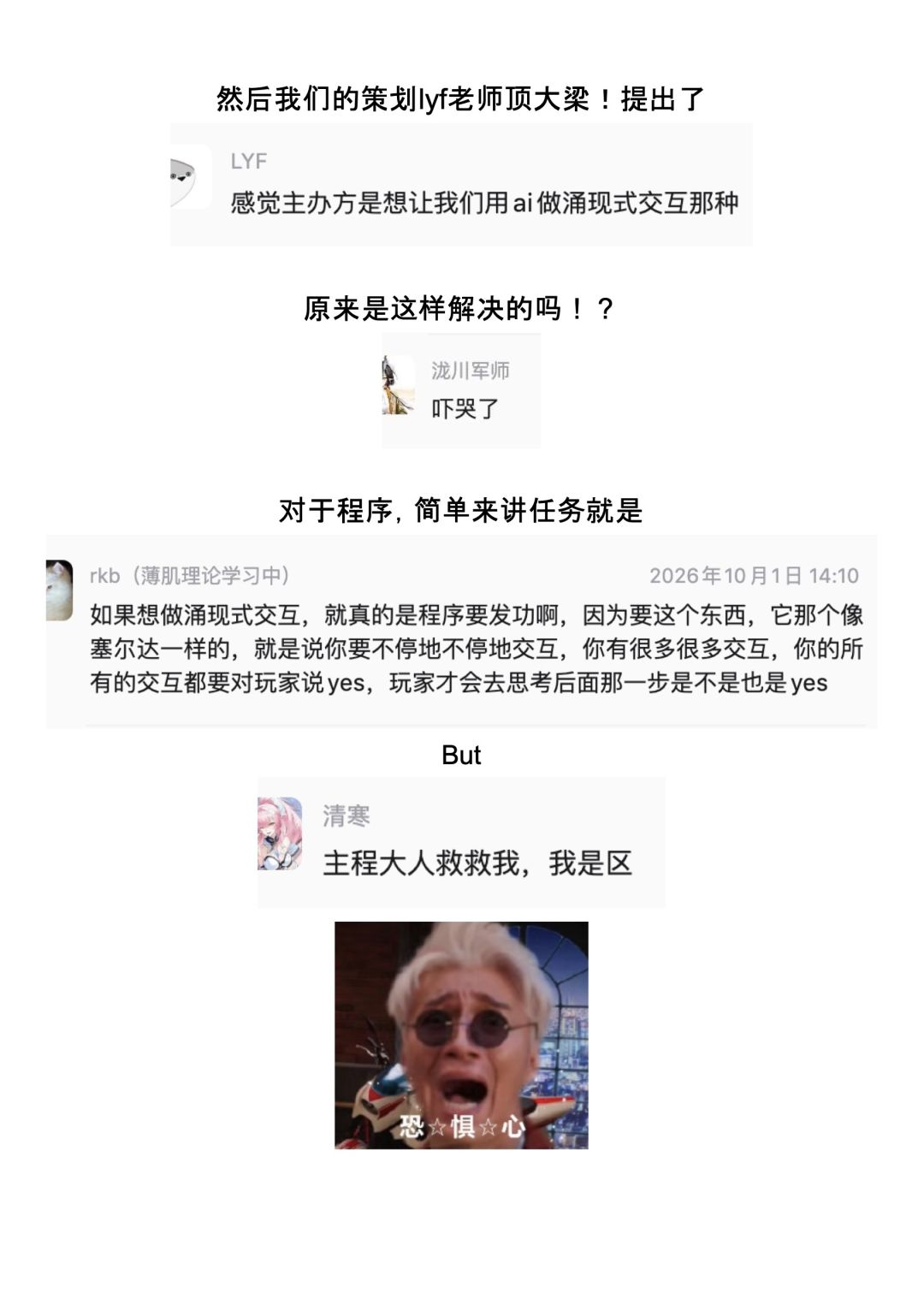 【温室效应】开发者日志01_专业人士分队 3