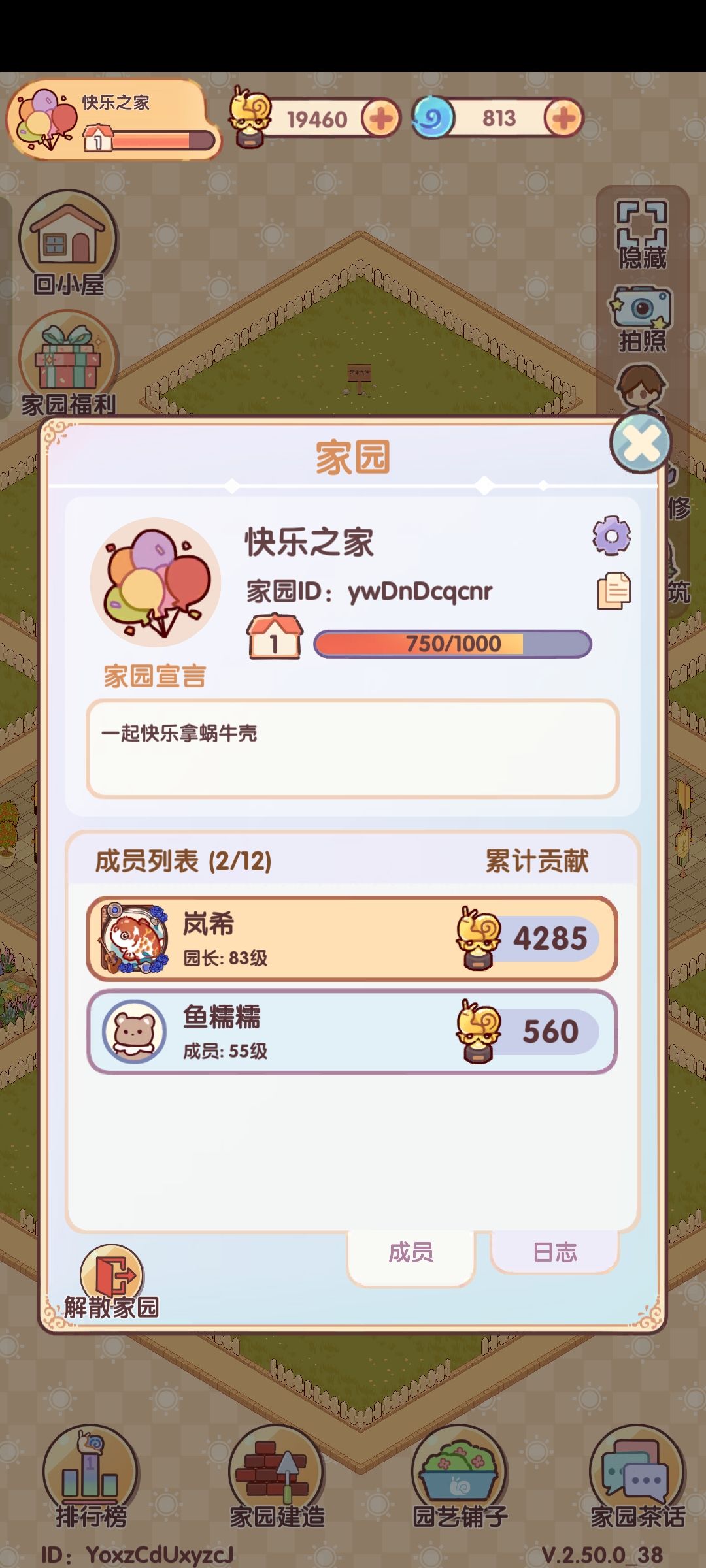 家园 1