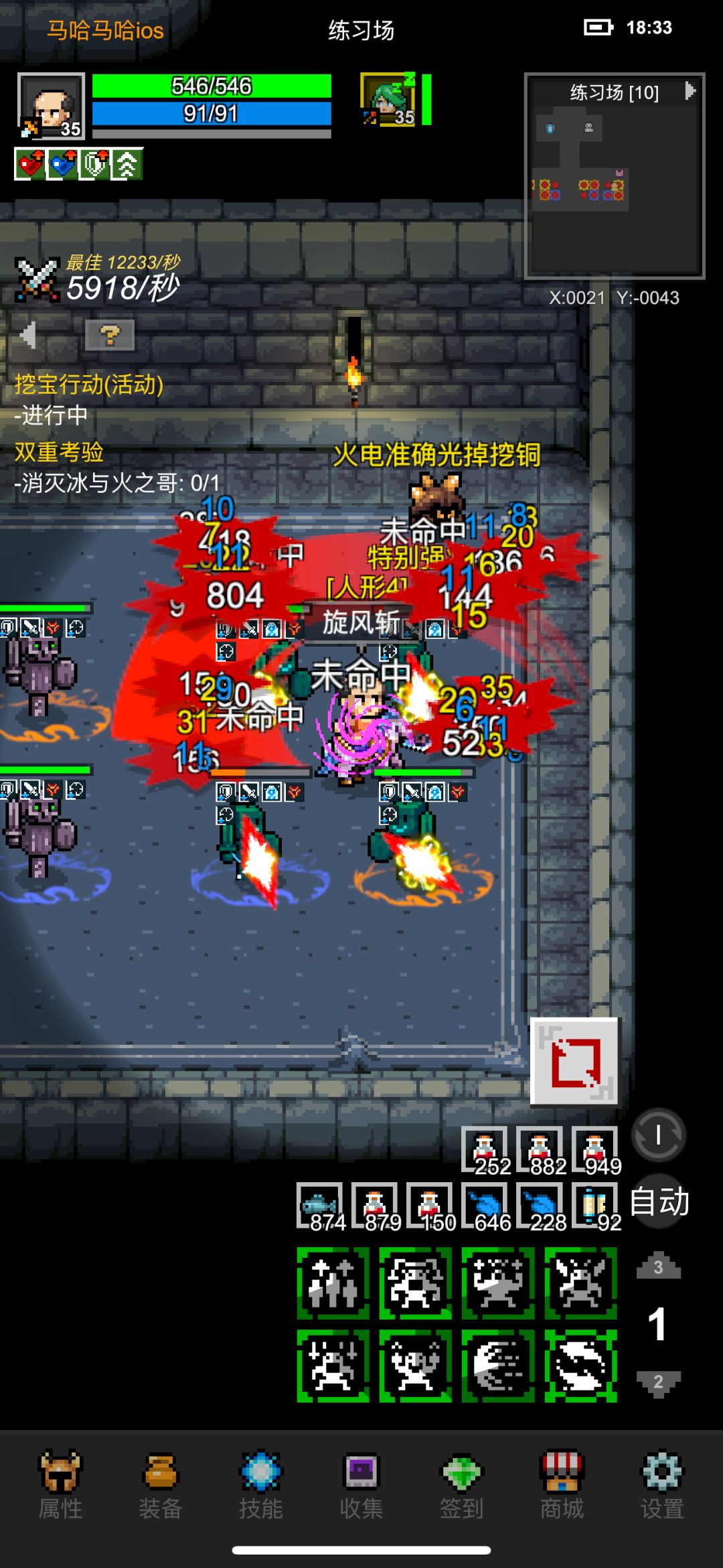 战士旋风斩如何伤害最大化 2
