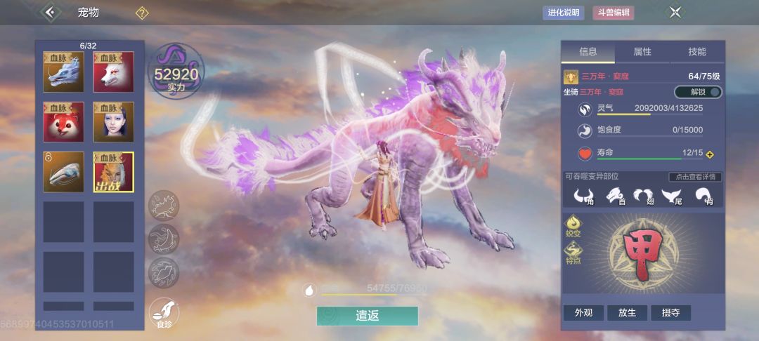 我又回来了 4