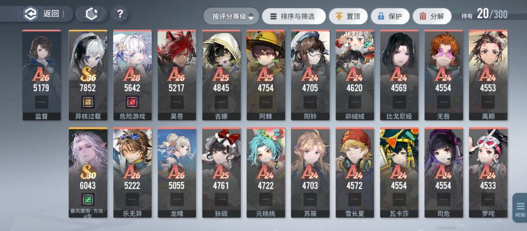 新手,问下配队和选10个怎么选 3