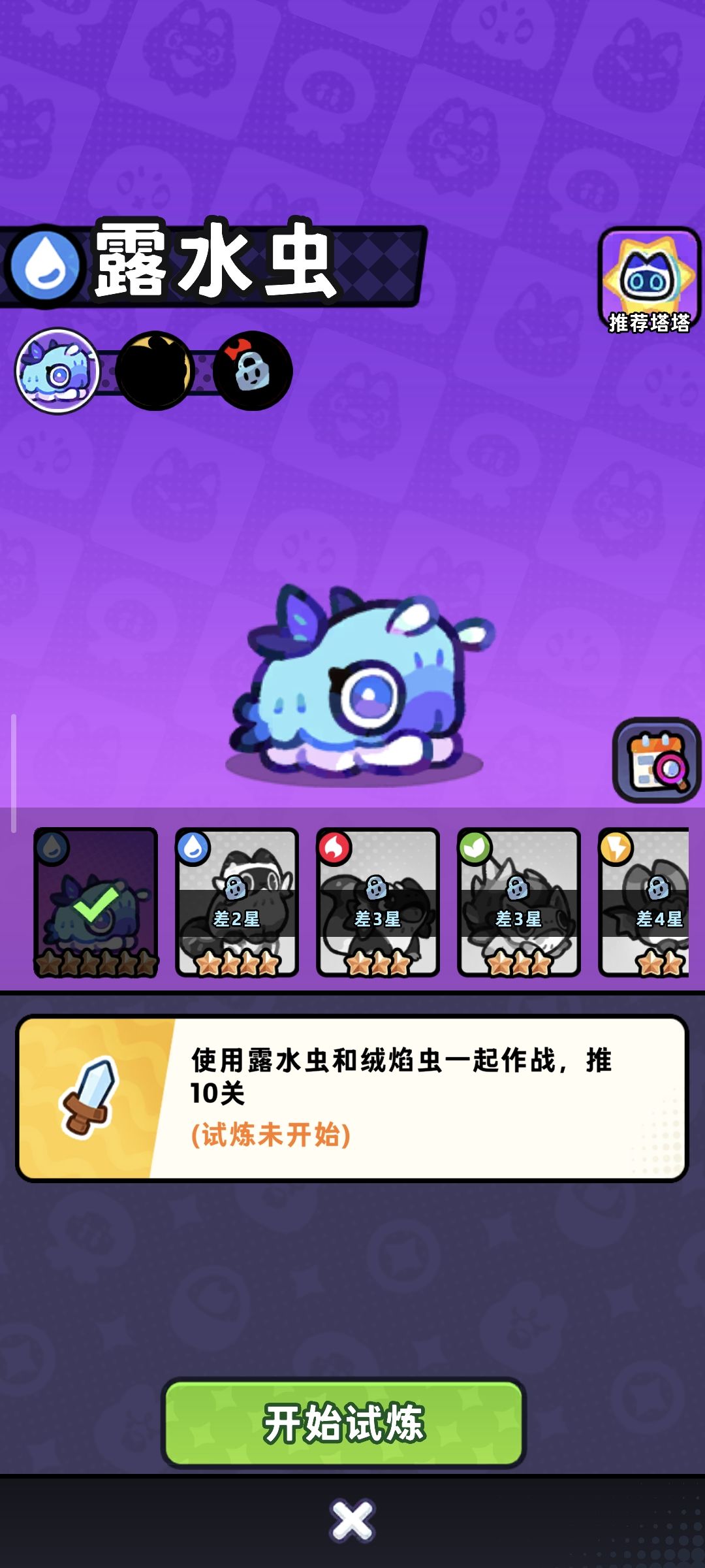 练什么好 4