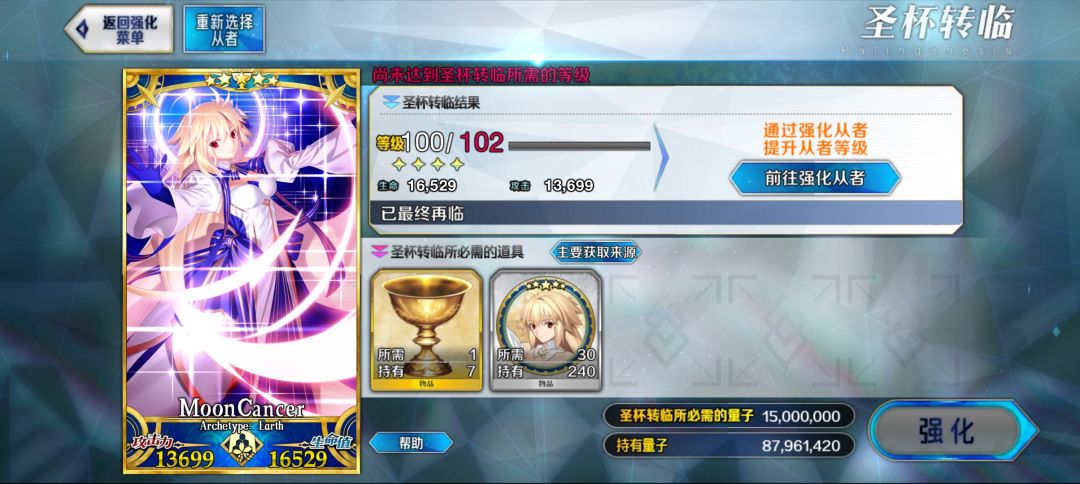 600石三宝,爽了 1