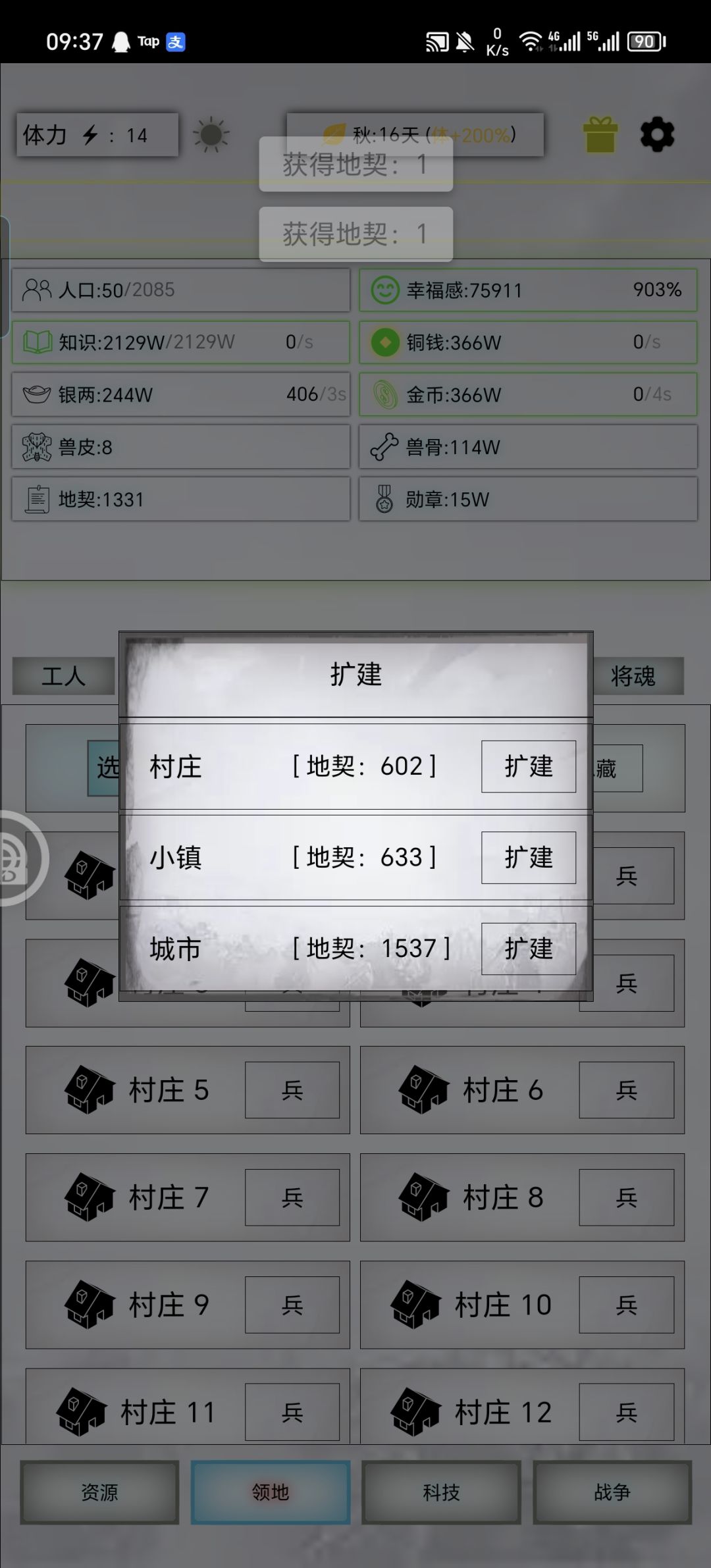 扩民 2