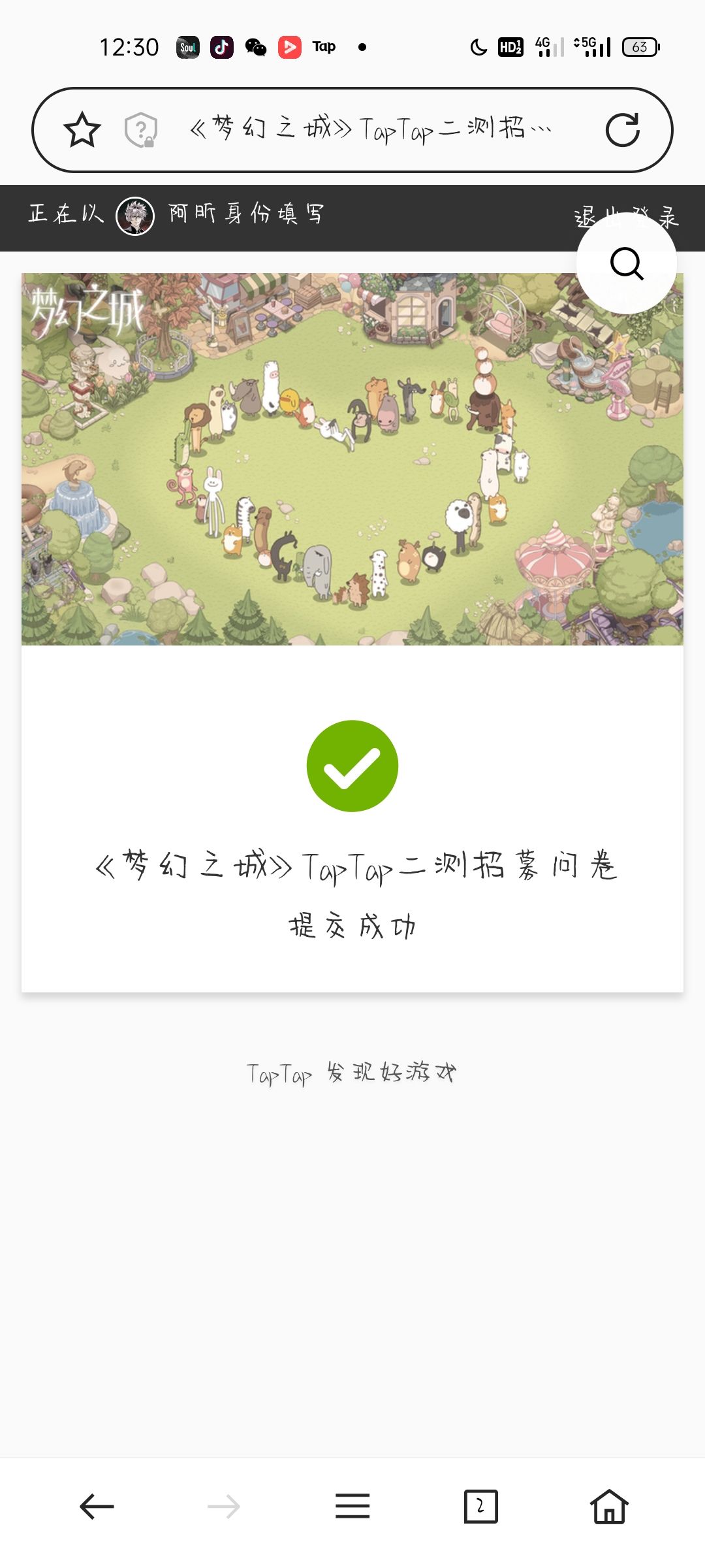 TapTap