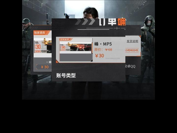 暗区突围先锋杯冠军皮肤和挂件在这里截图