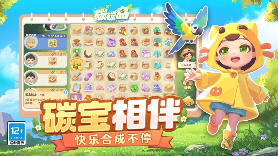 边玩边拯救地球？这款环保经营神作直接封神 2