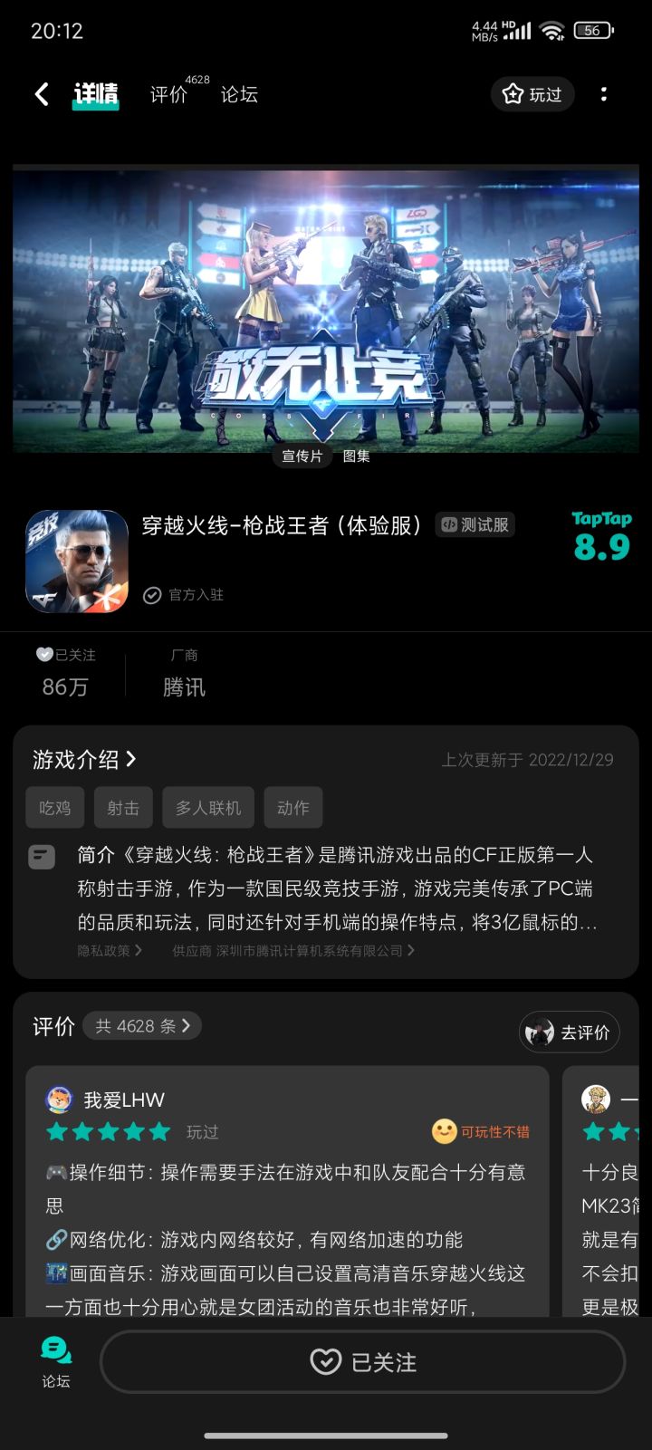 TapTap
